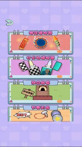 女生校园大冒险