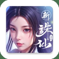 诛仙重制版国际服