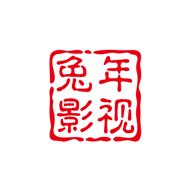 兔年影视