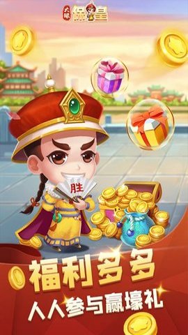 大眼保皇腾讯最新版