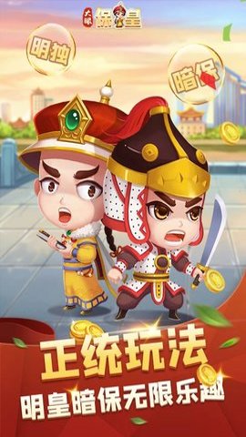 大眼保皇腾讯最新版