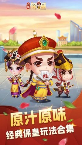 大眼保皇腾讯最新版