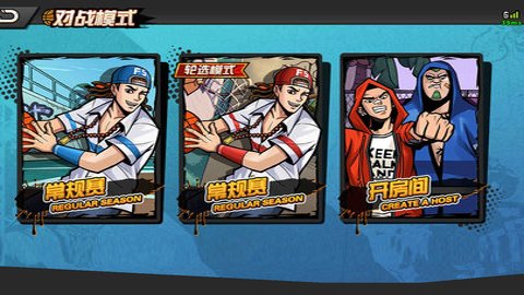 篮下王者手游官方版