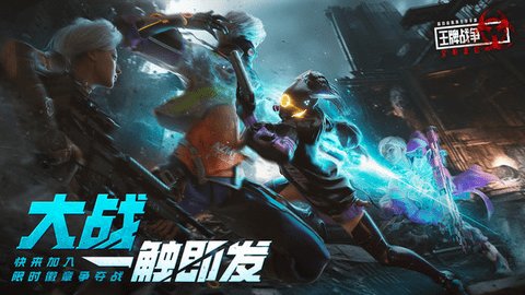 王牌战争小米版