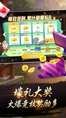 千变双扣四人免费版