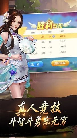 千变双扣四人免费版