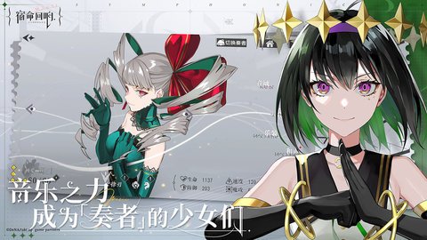 宿命回响弦上的叹息官方正版