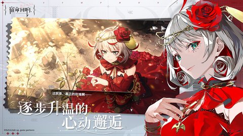 宿命回响弦上的叹息官方正版