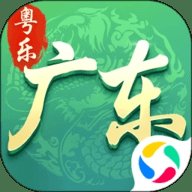 粤乐广东麻将 1.0.6 安卓版