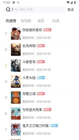春意影院去广告免费版 2.0.0 安卓版截图2