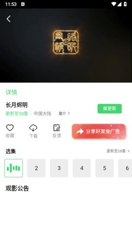 春意影院去广告免费版 2.0.0 安卓版截图1