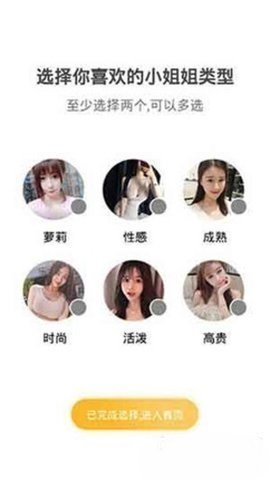 9uu社区有你有我足矣已满18无线资源 1.11.02 安卓版截图2