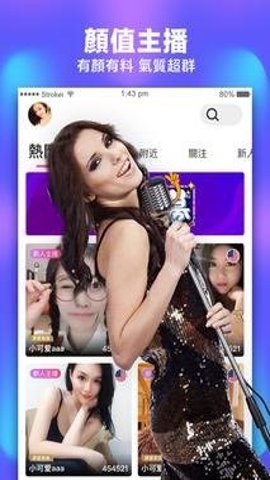 DayLive直播平台 2.2.8 安卓版截图2