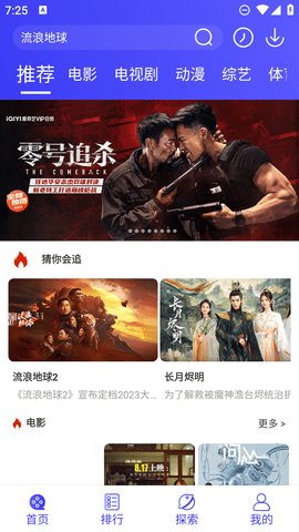 酷茶影视2023最新版 6.0.0 安卓版截图2