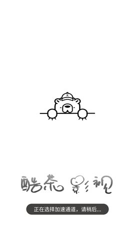 酷茶影视2023最新版 6.0.0 安卓版截图1