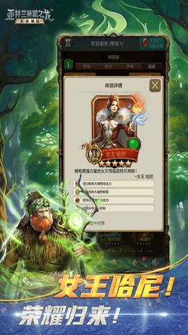 亚特兰蒂斯之龙龙族崛起