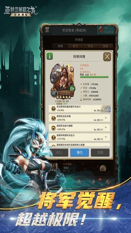 亚特兰蒂斯之龙龙族崛起