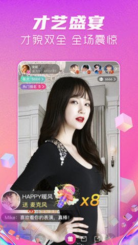 思液直播间免费版 3.9.3 安卓版截图1