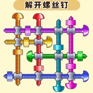 解开螺丝钉