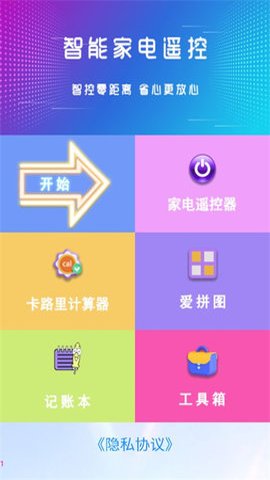 家电优逸遥控器