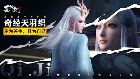 西行纪之龙神万相