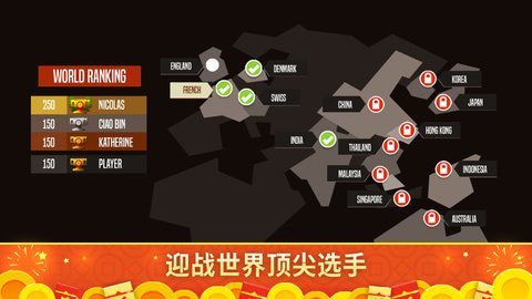 羽毛球高高手无限钻石