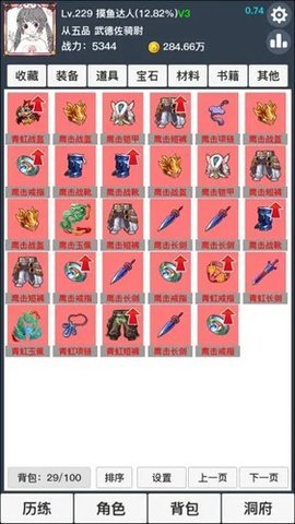 天启神州折相思内置菜单版