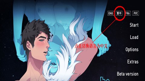 共生纽带手机版