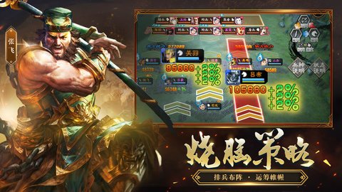 三国志大战万邦崛起版