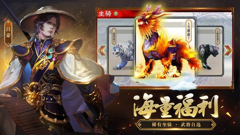 三国志大战万邦崛起版