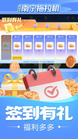 同城游南宁拖拉机手机版