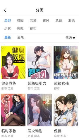 亲亲漫画旧版