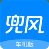 兜风车机 1.0.18.210202 安卓版