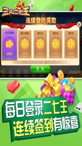 三人二七王拖拉机联机版