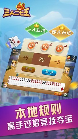 三人二七王拖拉机联机版