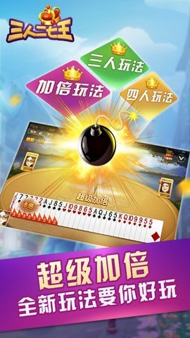 三人二七王拖拉机联机版