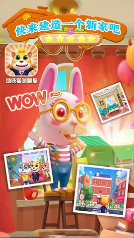 地铁跑酷猫咪魔改版