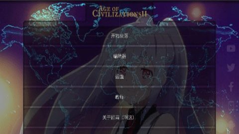 文明时代2文明的衰落mod