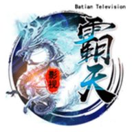 霸天影视电视盒子版