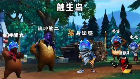 熊熊荣耀精英手机版