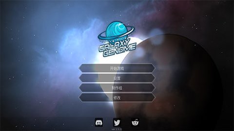 银河系基因组中文版