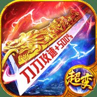 全新超变单职业