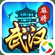 武汉赖子麻将腾讯官方版 6.3.1 安卓版