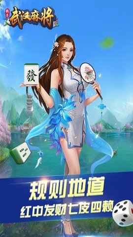 武汉赖子麻将腾讯官方版