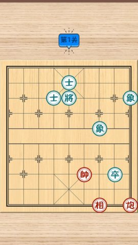 中国象棋