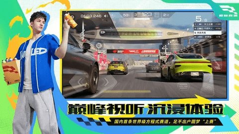 巅峰极速网易官服