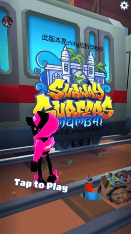 地铁跑酷折翊定制版