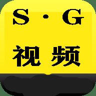 S·G视频