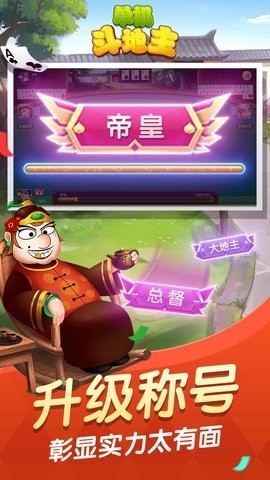 单机斗地主边锋精简版腾讯服