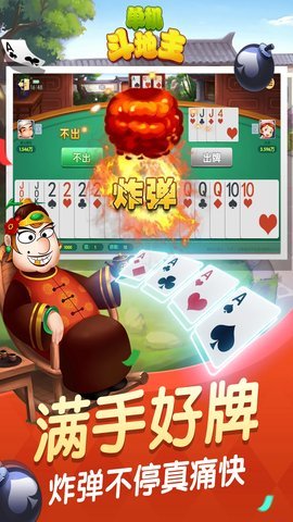 单机斗地主边锋精简版腾讯服